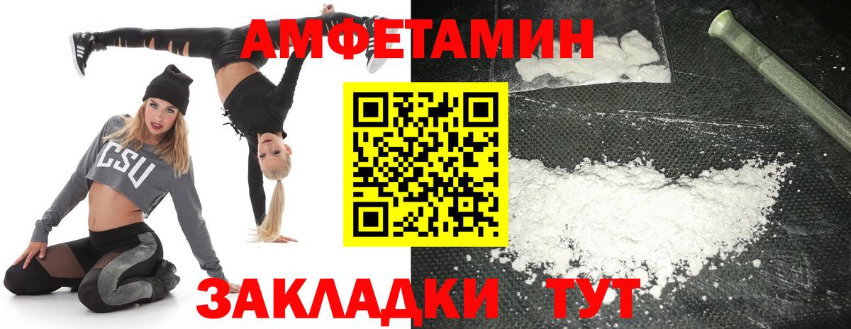 Амфетамин Premium Сертолово