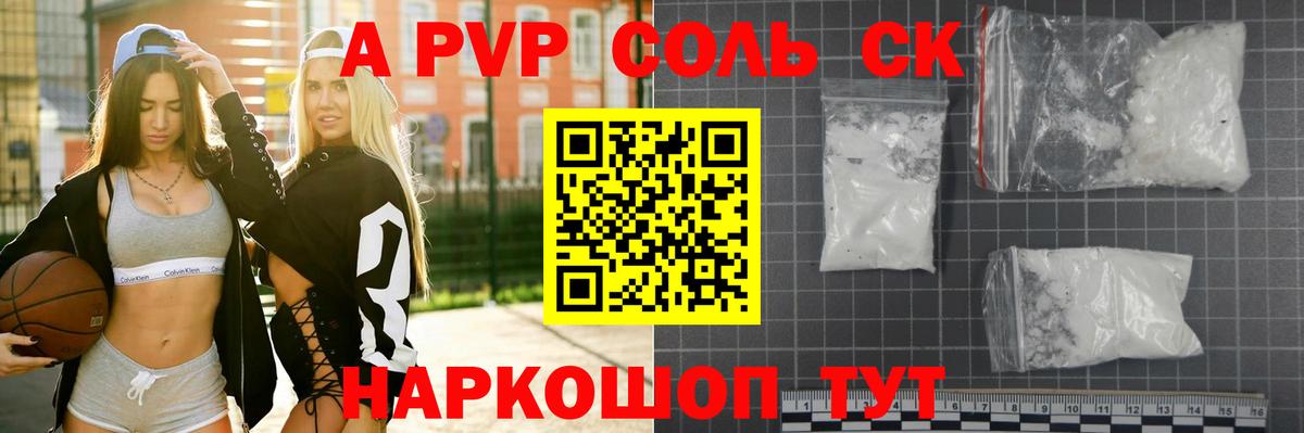 А ПВП крисы CK Сертолово