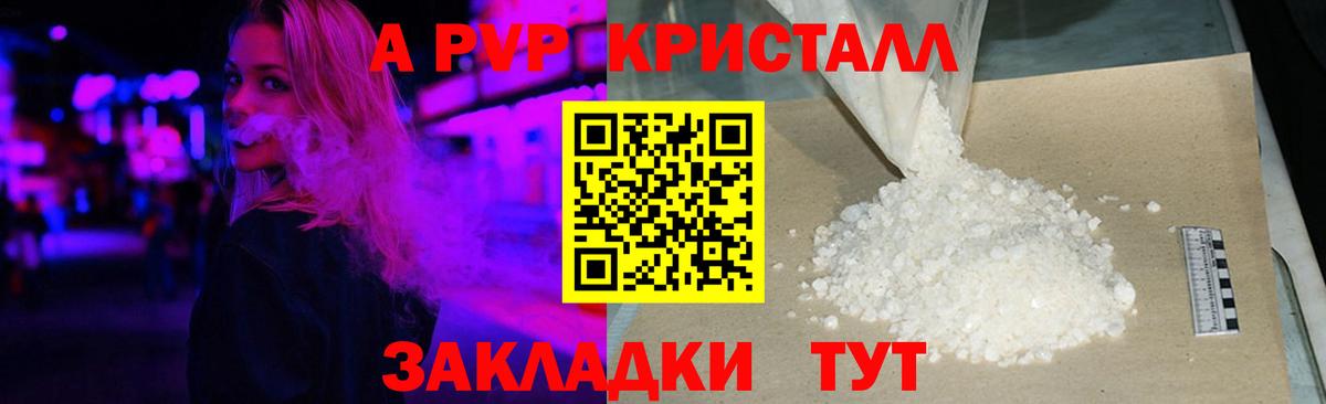 Сертолово  APVP СК  А ПВП  Alpha-PVP кристаллы  Вход с VPN  APVP СК КРИС 