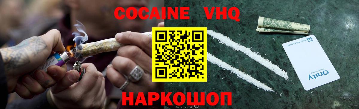 Cocaine Перу Сертолово