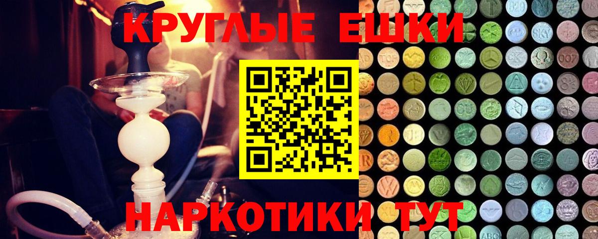 Сертолово  ЭКСТАЗИ  ЭКСТАЗИ DUBAI  Вход с VPN  магазин  наркотиков  Ecstasy 99% 
