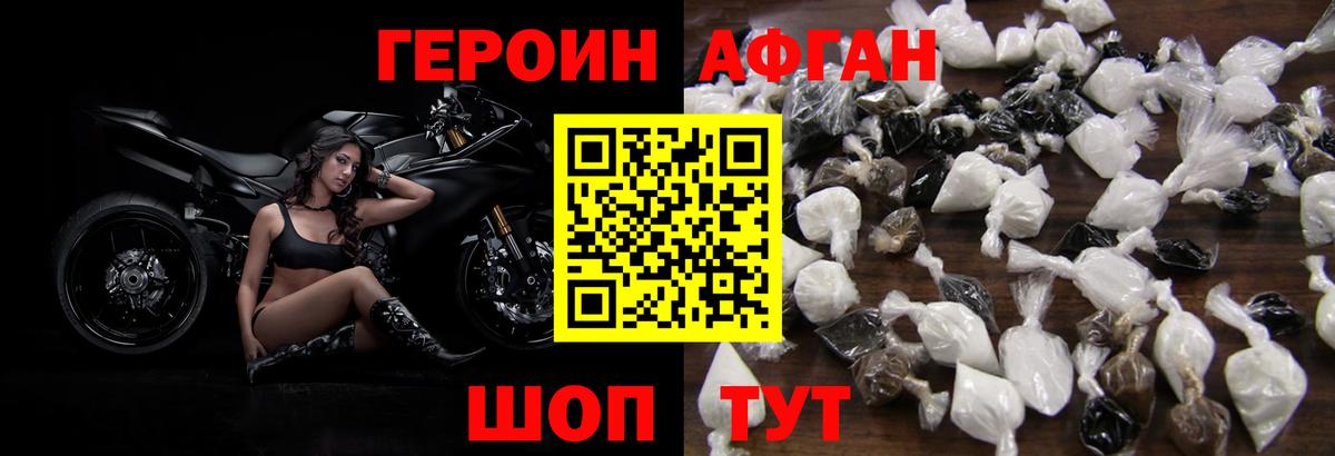 Героин  Вход с VPN  Сертолово  ГЕРОИН белый 