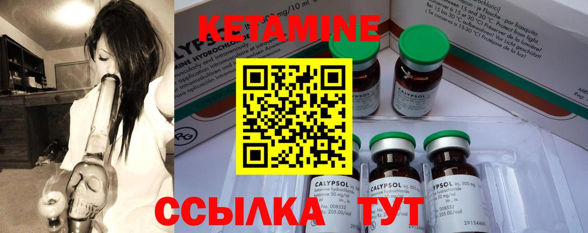 Кетамин VHQ  Вход с VPN  Сертолово 