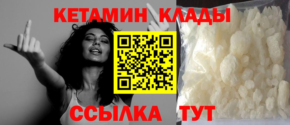 Кетамин ketamine Сертолово