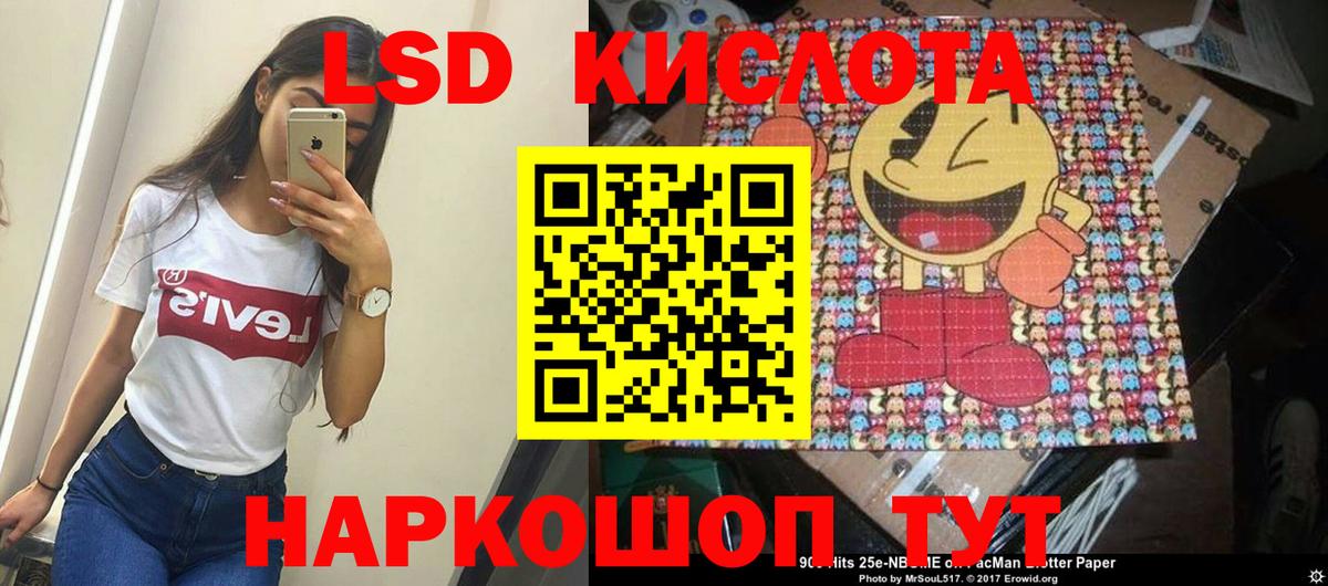 Лсд 25 экстази ecstasy Сертолово