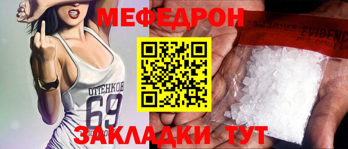 Меф  Меф  Сертолово  Меф mephedrone  Вход с VPN 
