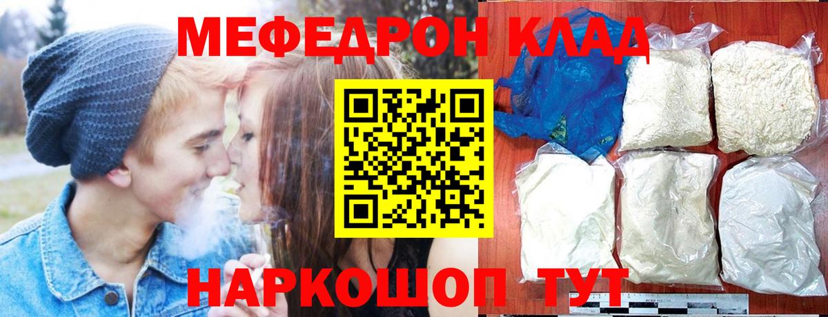 Меф мяу мяу мука Сертолово