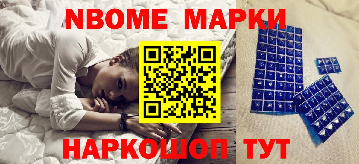 Марки NBOMe 1,5мг  Марки N-bome  Сертолово  Вход с VPN 