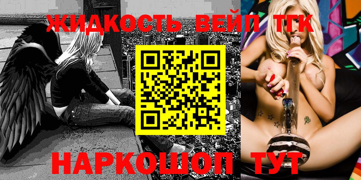 Сертолово  ТГК гашишное масло  Дистиллят ТГК вейп  Вход с VPN 