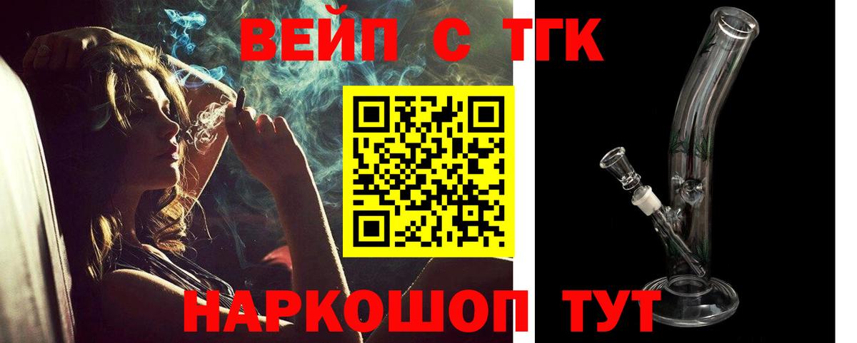 Дистиллят ТГК концентрат Сертолово